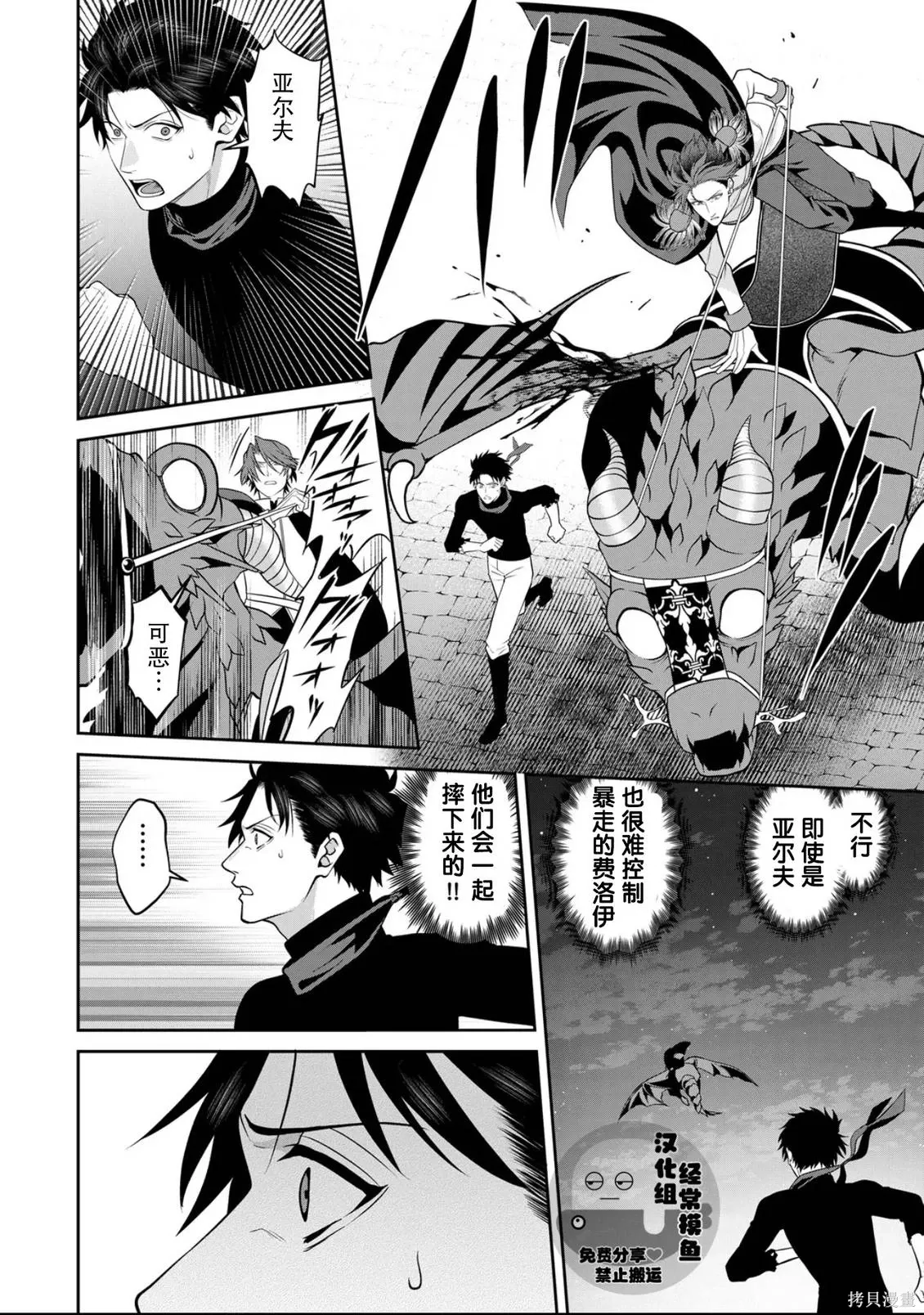 第21话 第4页