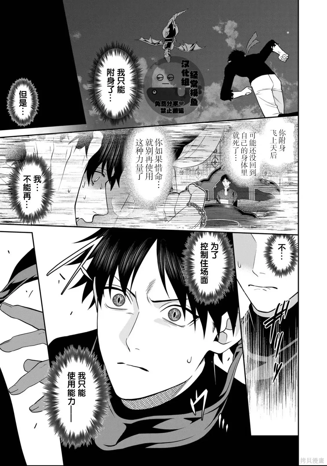 第21话 第5页