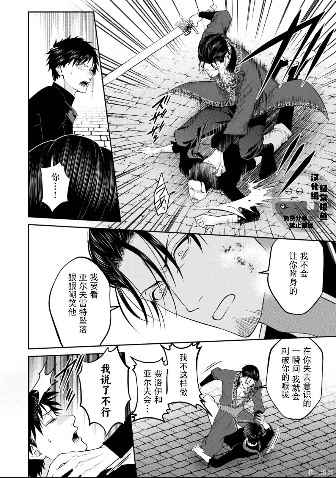 第21话 第6页