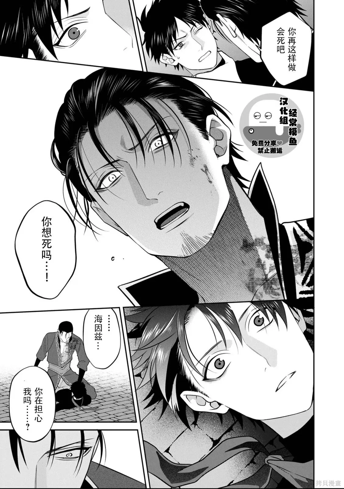 第21话 第7页