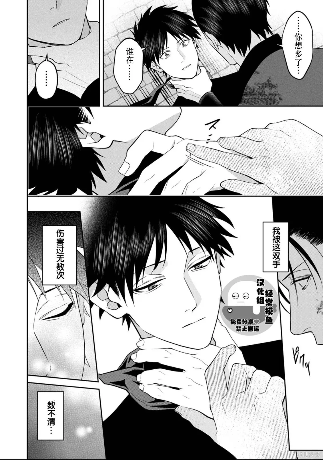 第21话 第8页