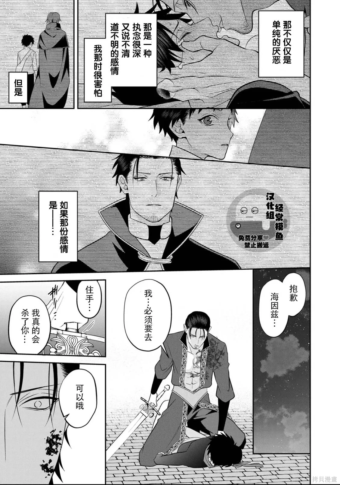 第21话 第9页