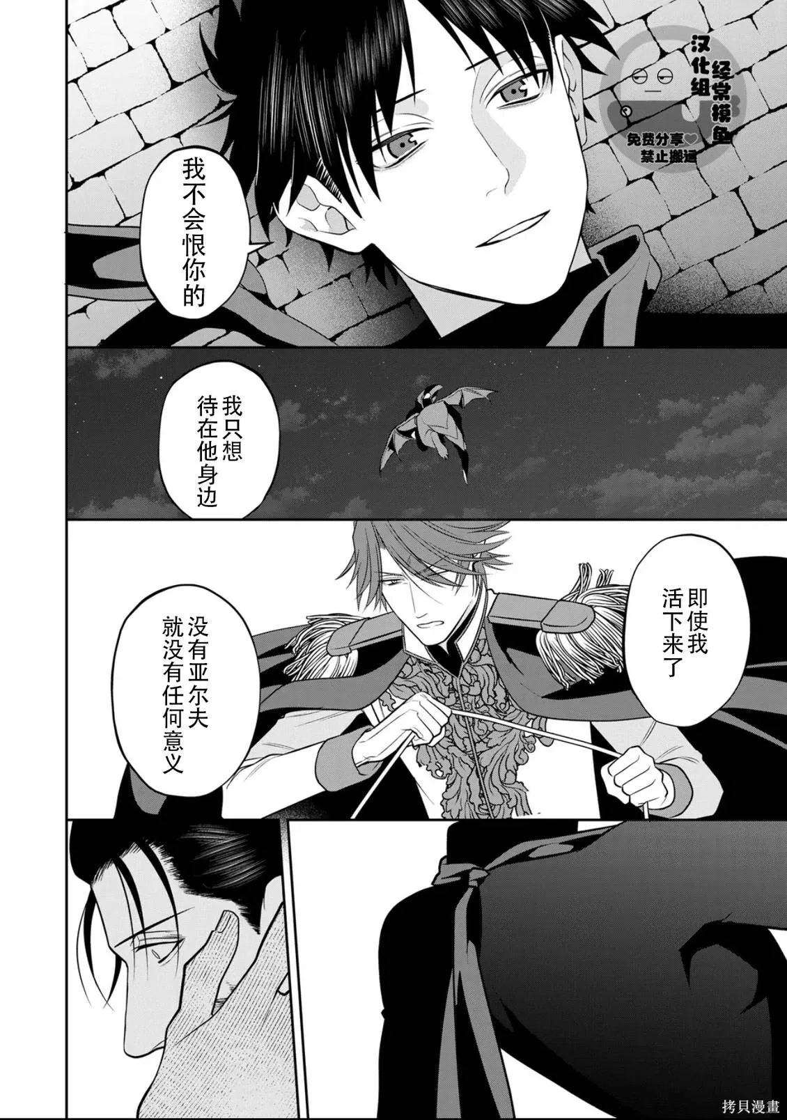 第21话 第10页