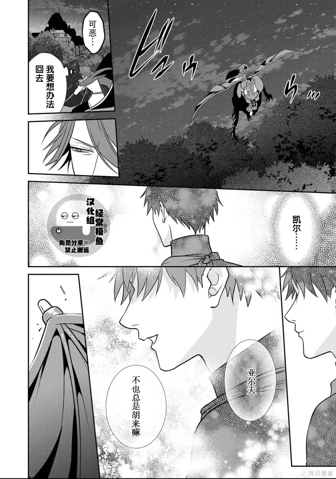 第21话 第12页