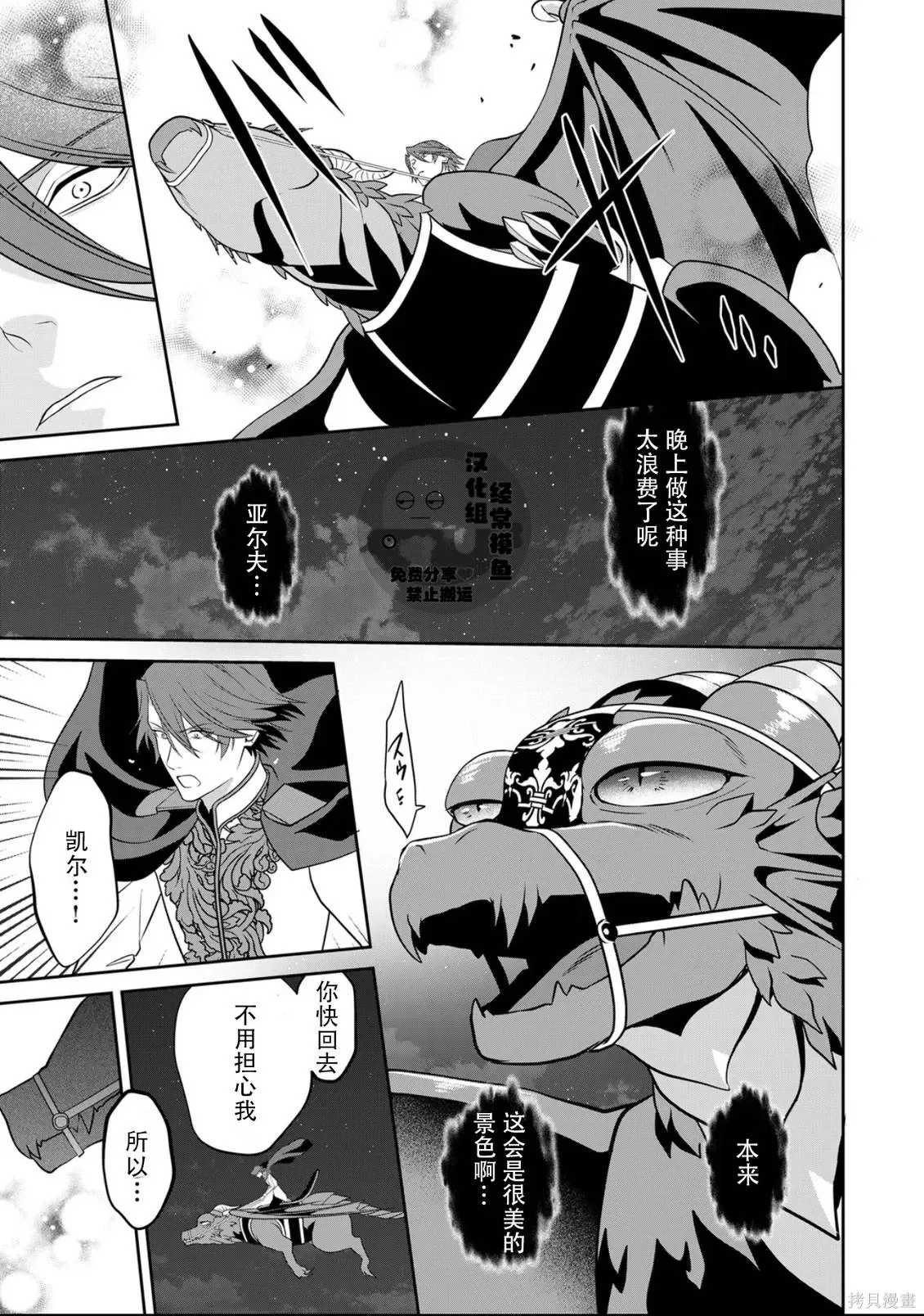 第21话 第13页