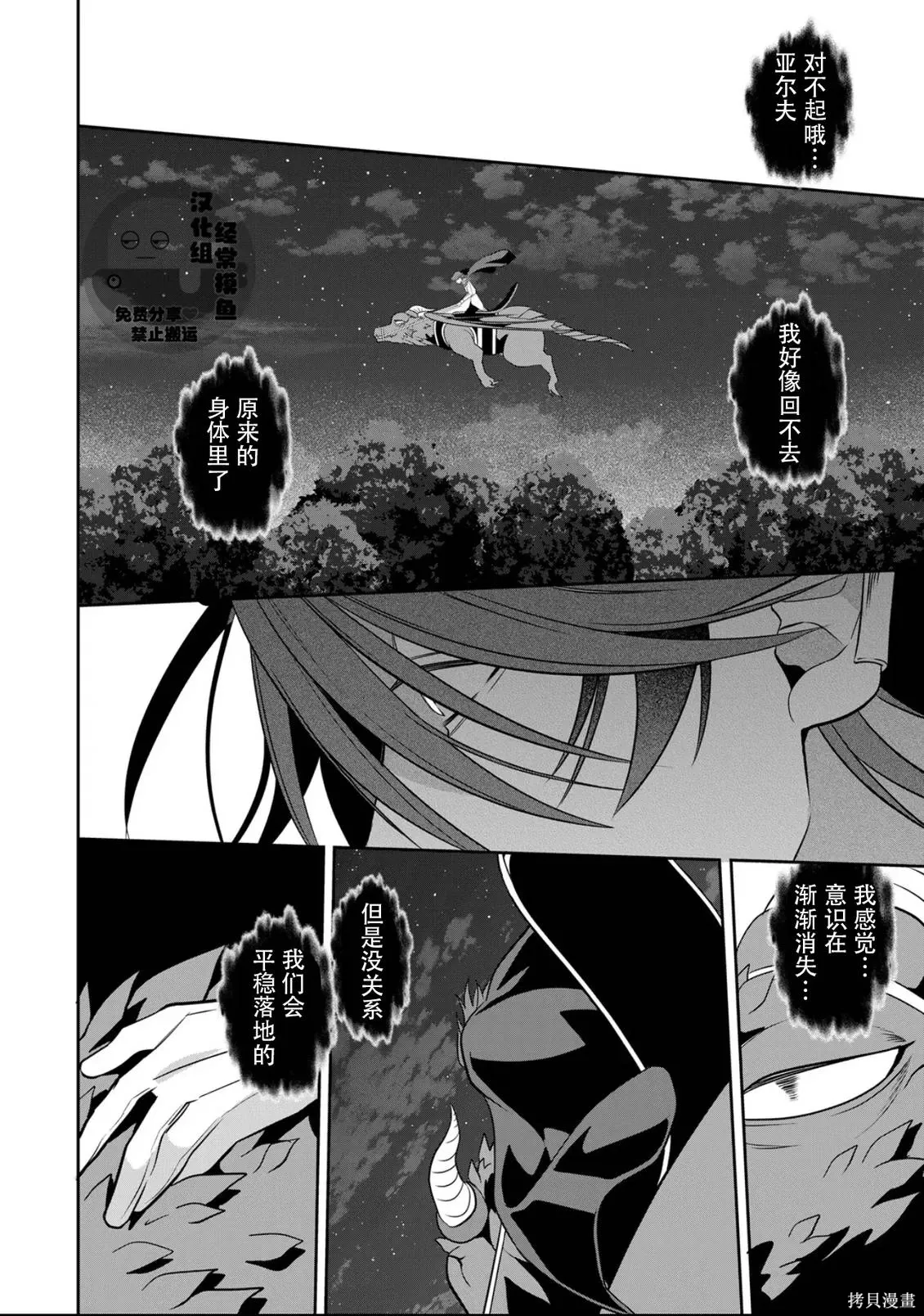 第21话 第14页