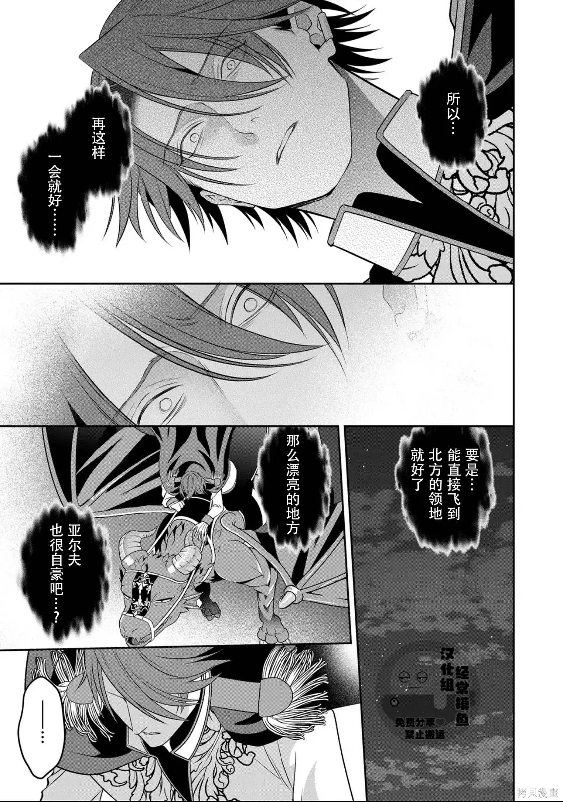 第21话 第15页
