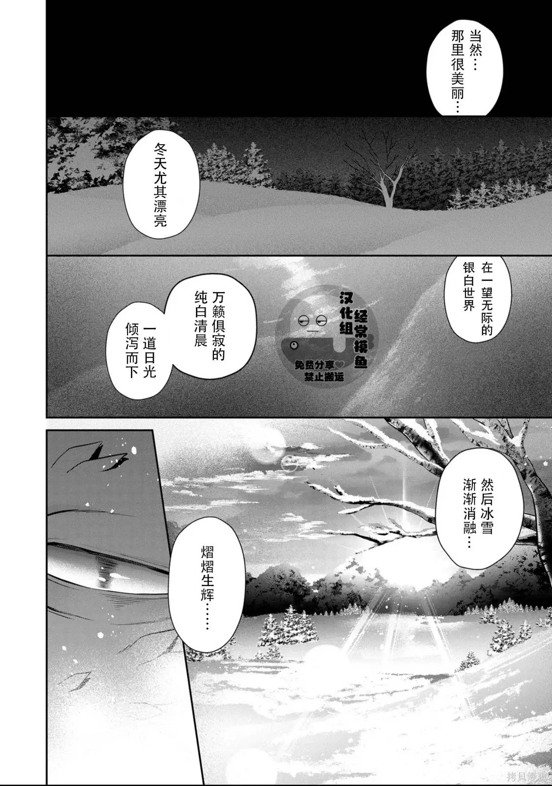 第21话 第16页