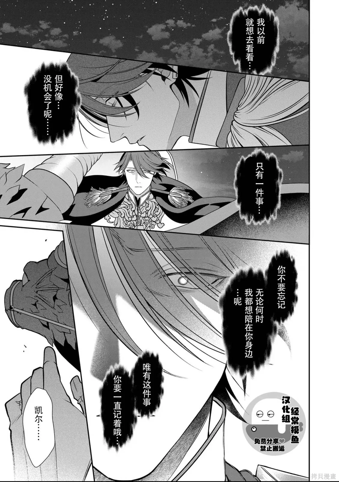 第21话 第17页