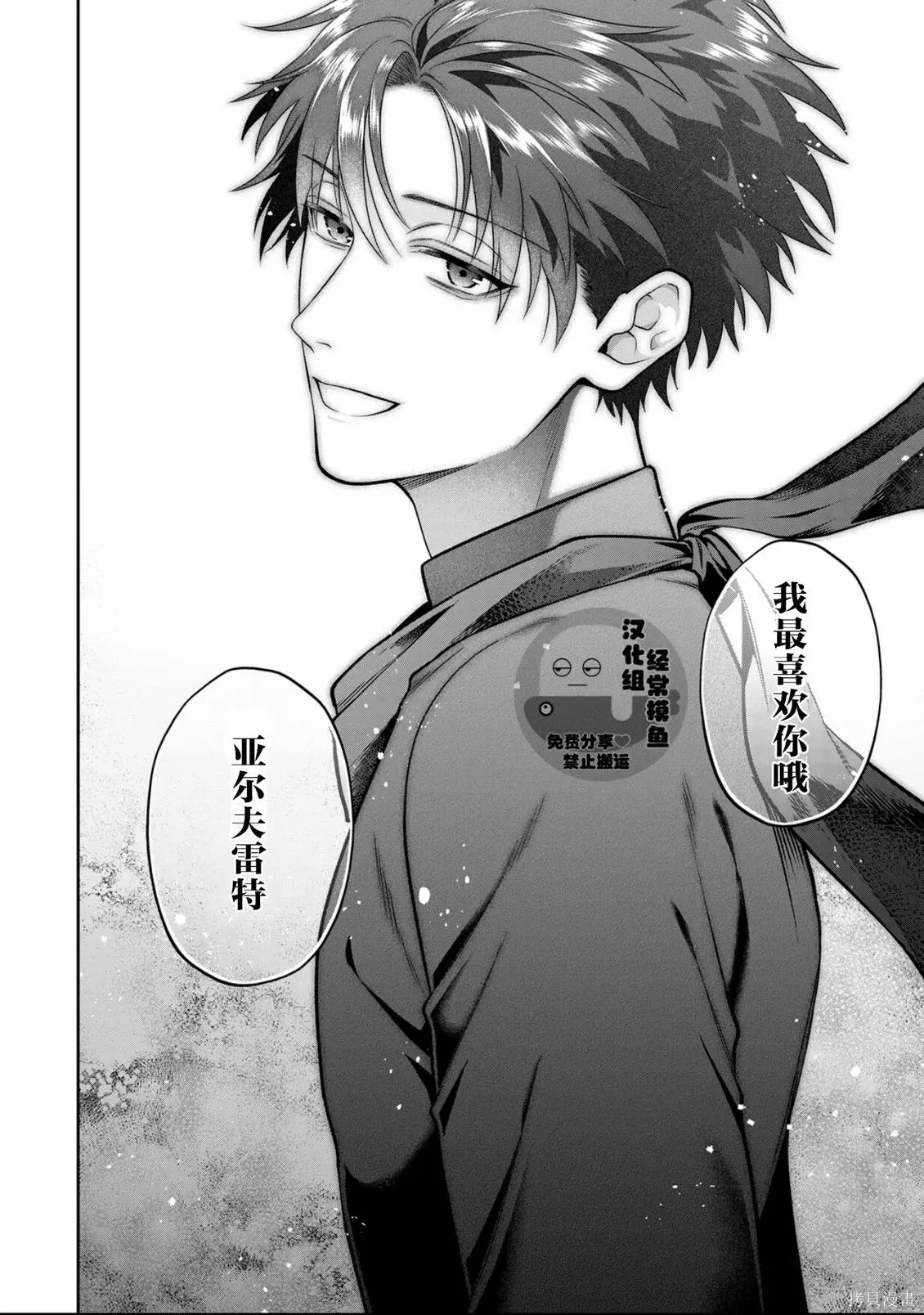 第21话 第18页