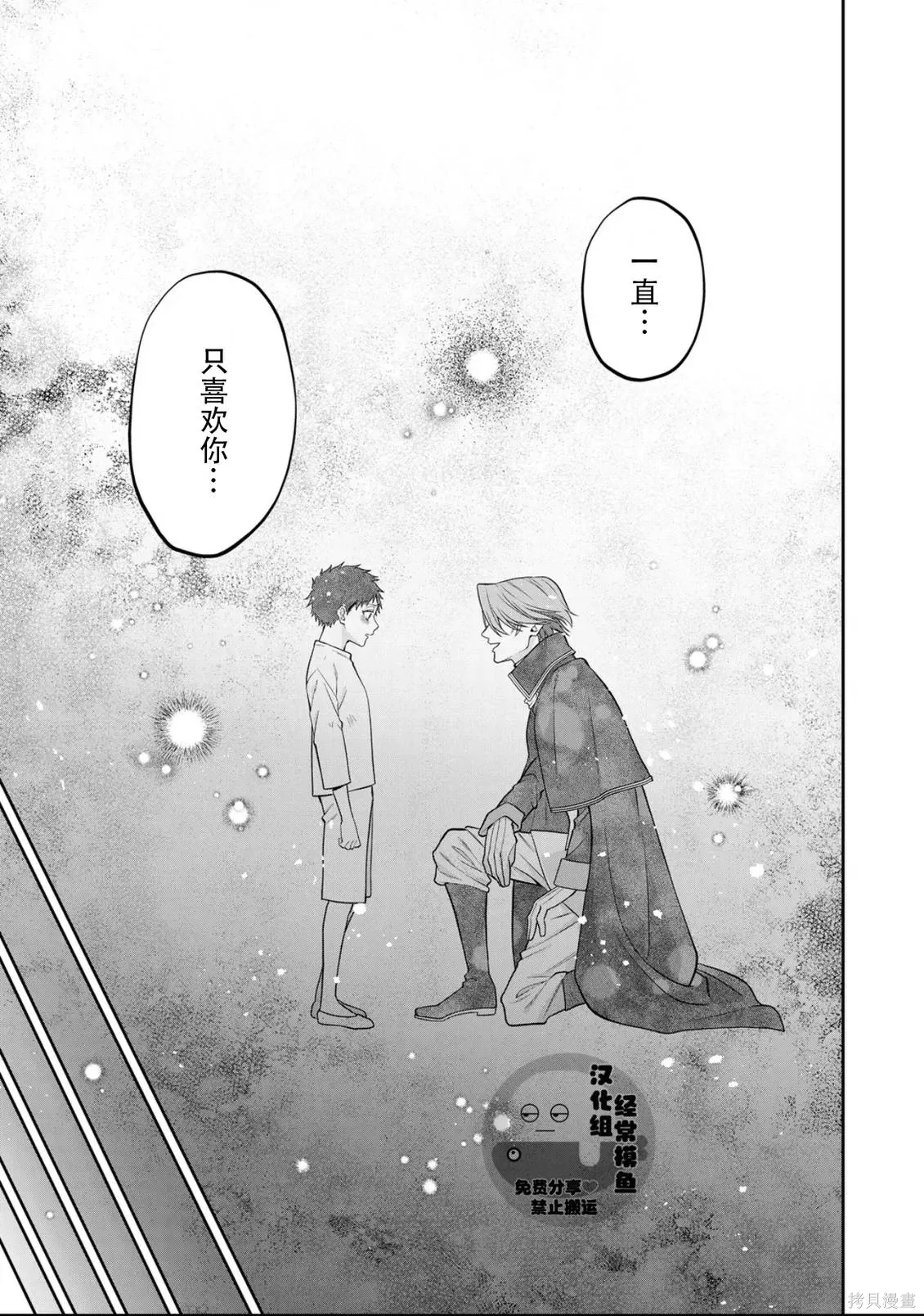 第21话 第19页