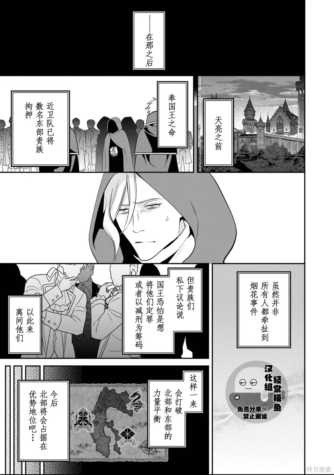 第21话 第21页