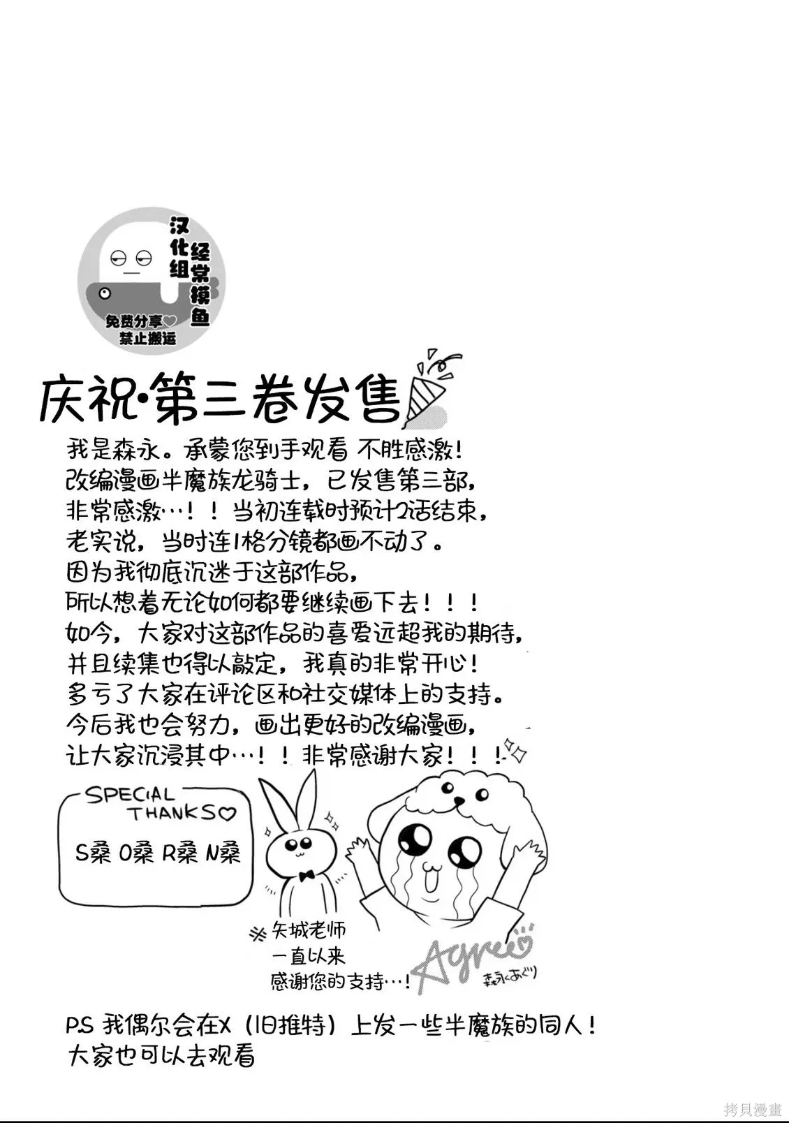 第21话 第25页