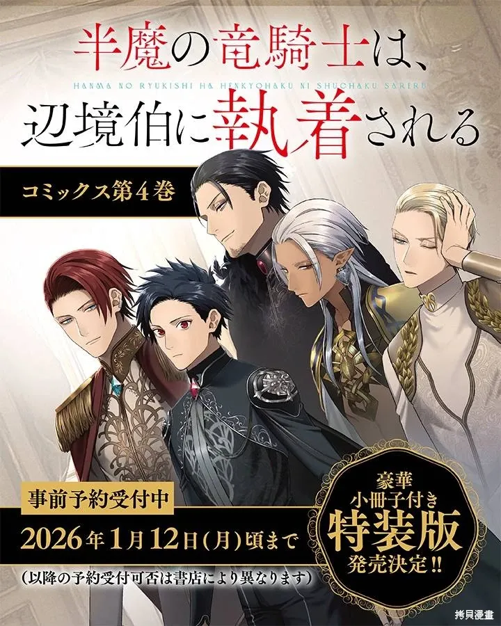 单行本发售宣传图 第1页