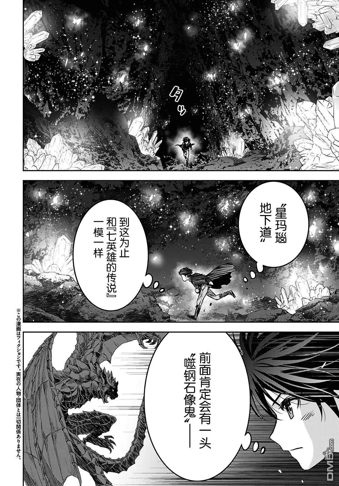 第42话 第2页