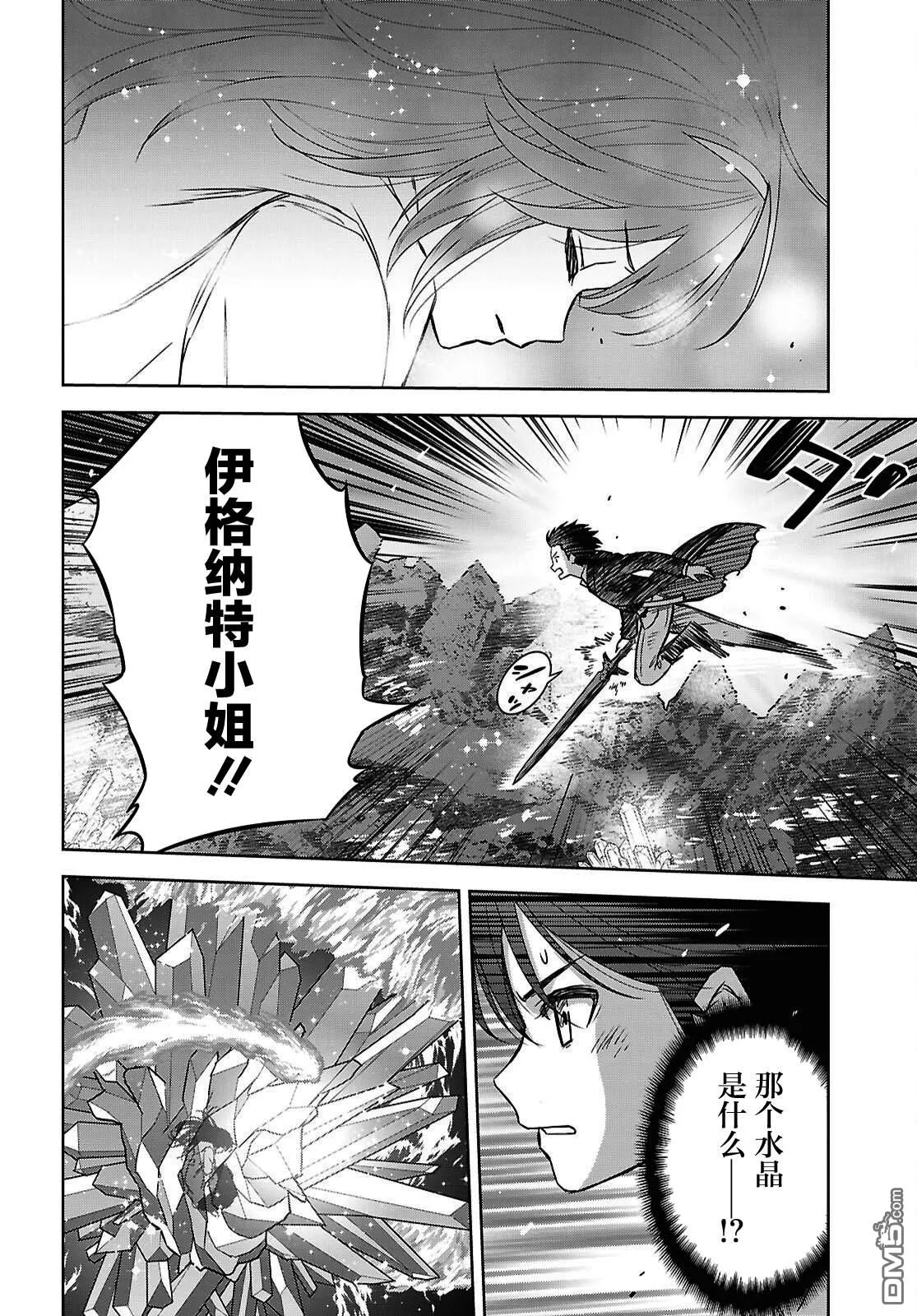 第42话 第6页