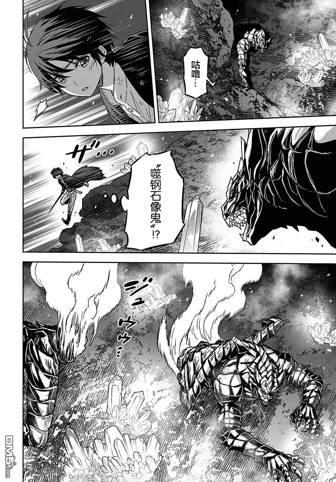 第42话 第8页