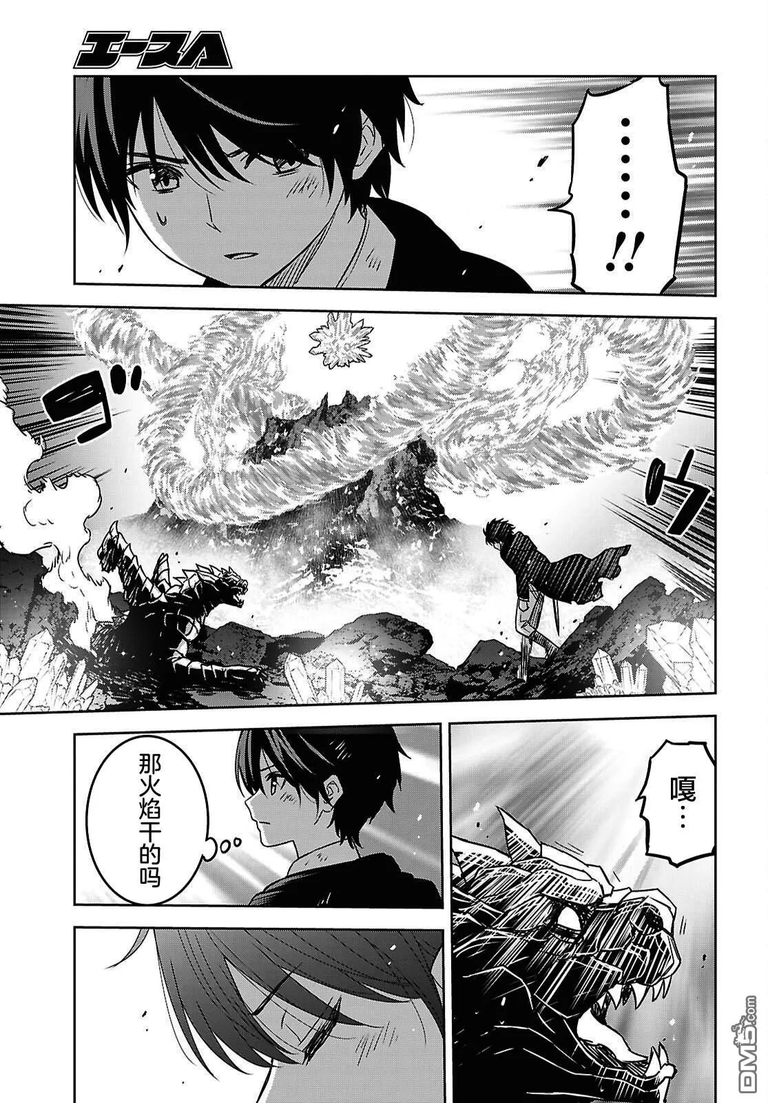 第42话 第9页