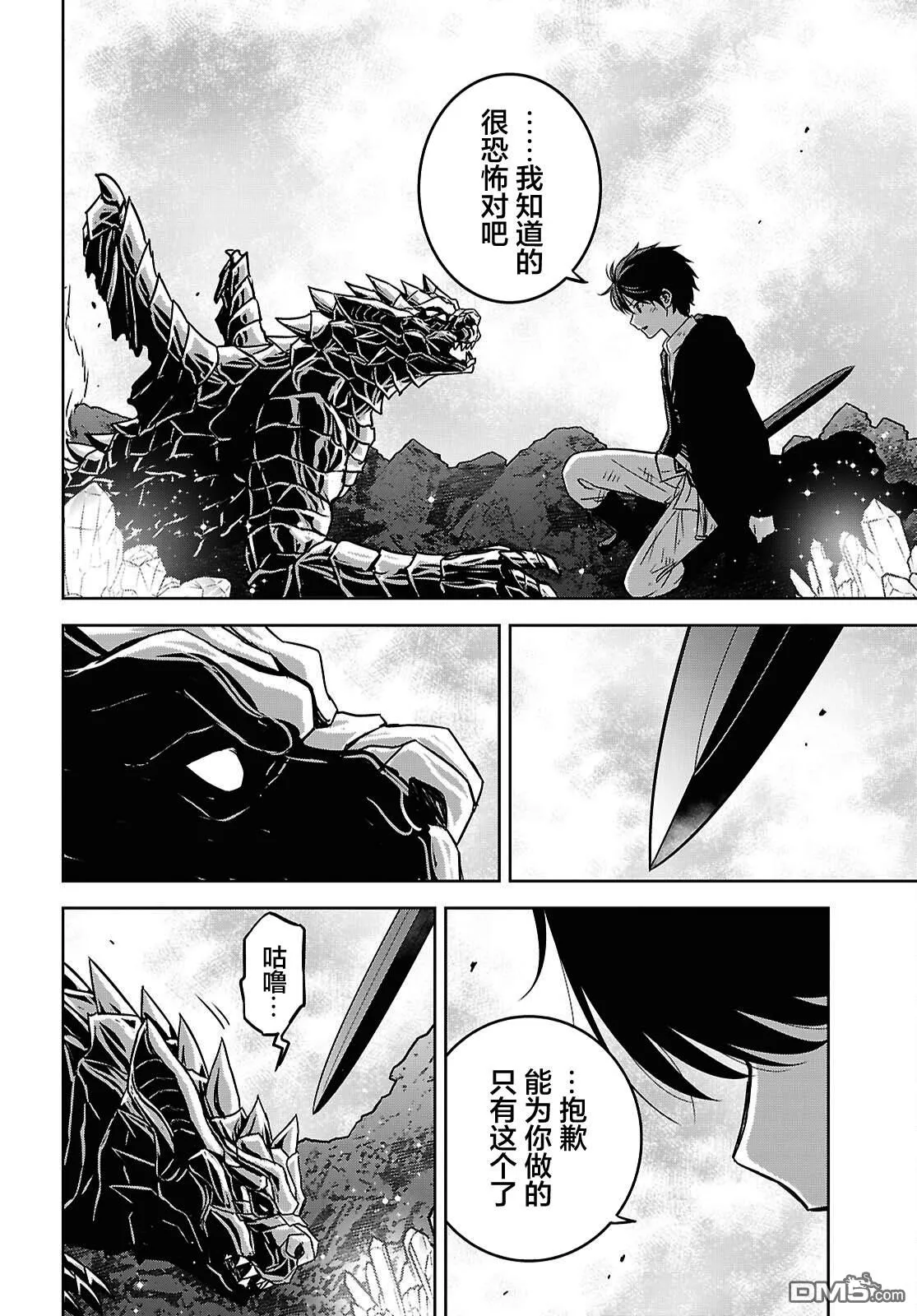第42话 第10页