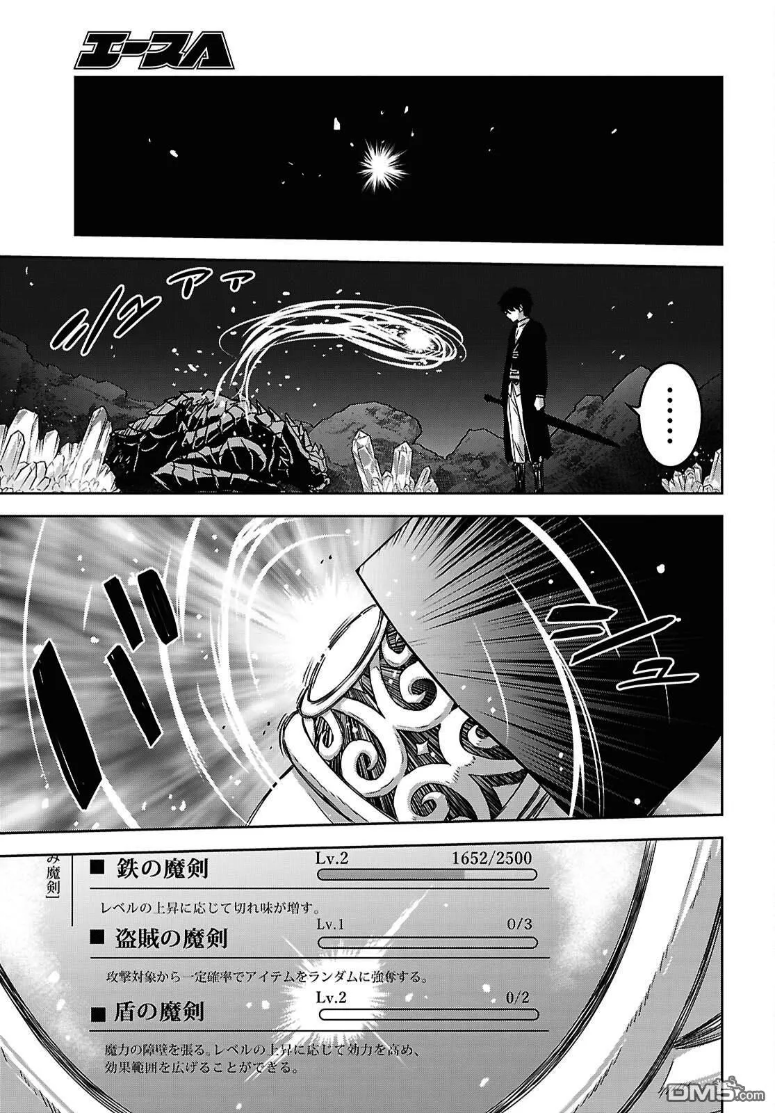 第42话 第11页