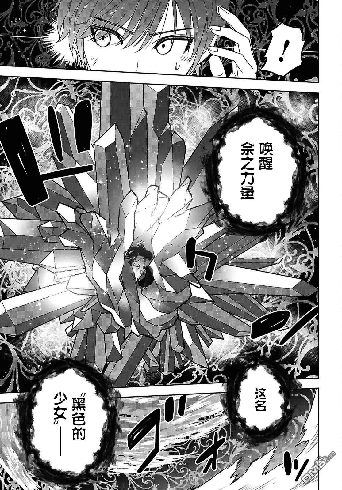 第42话 第13页