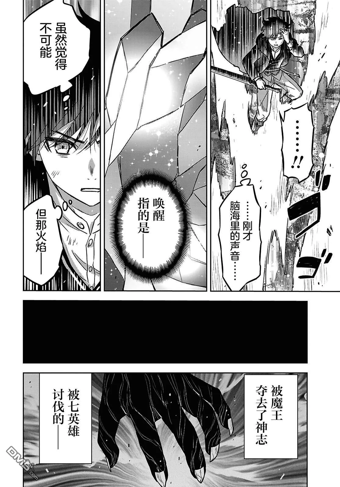 第42话 第14页