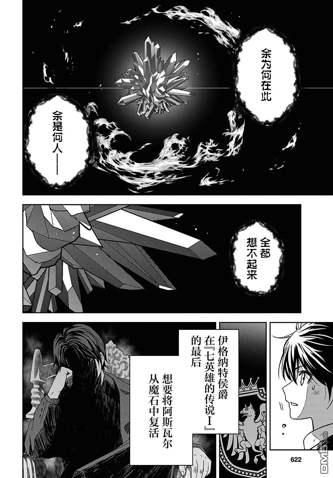 第42话 第16页