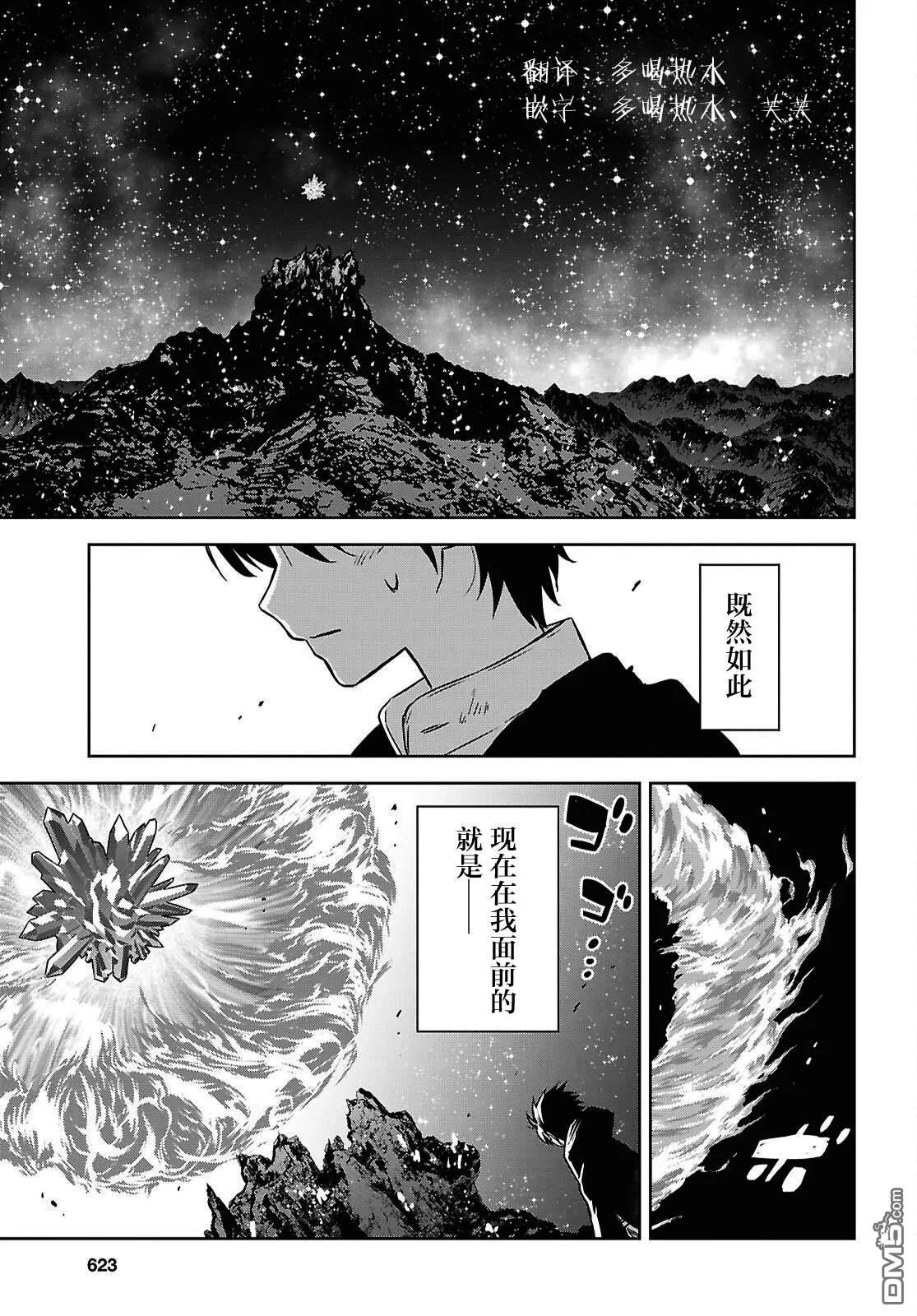 第42话 第17页