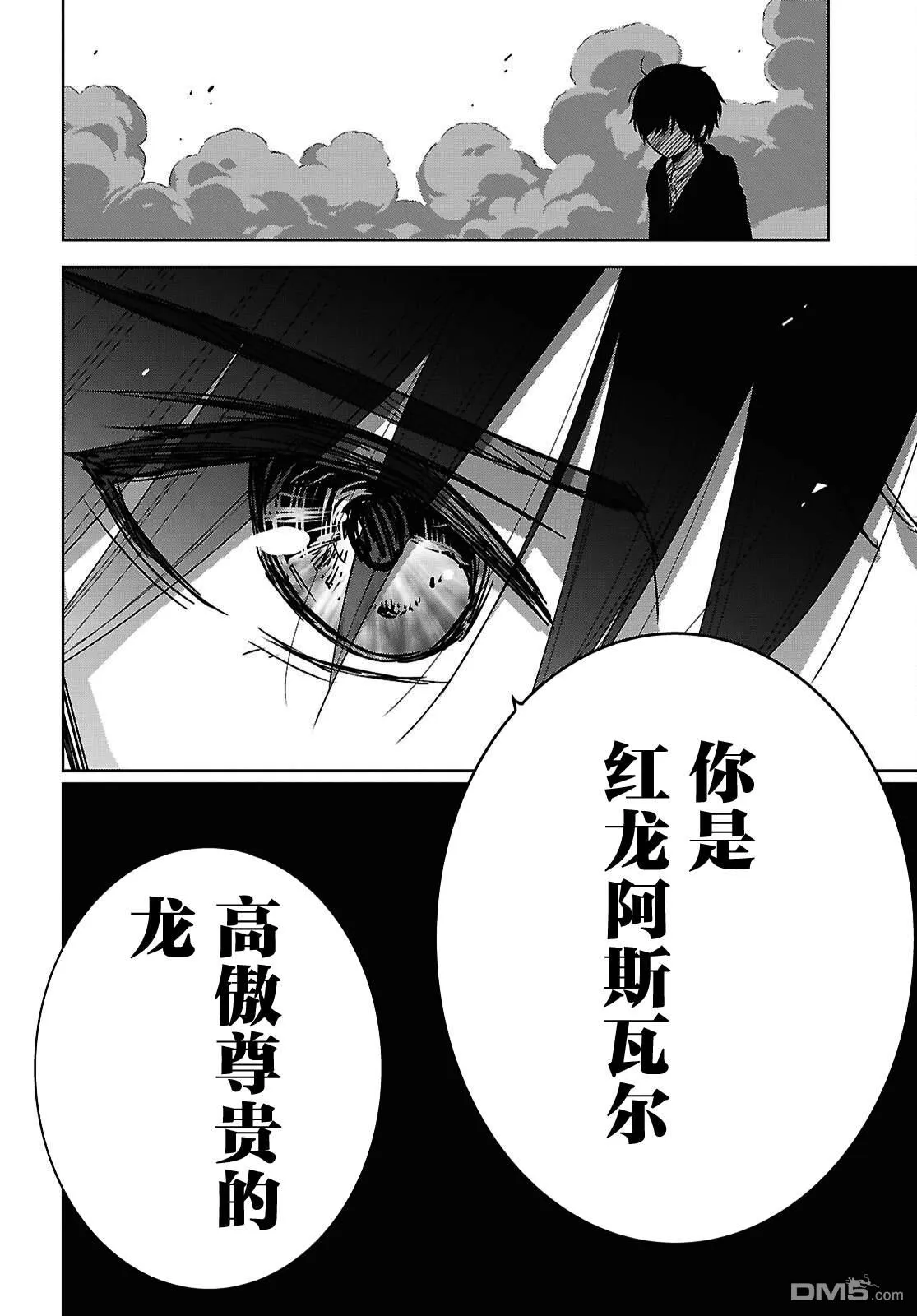 第42话 第18页