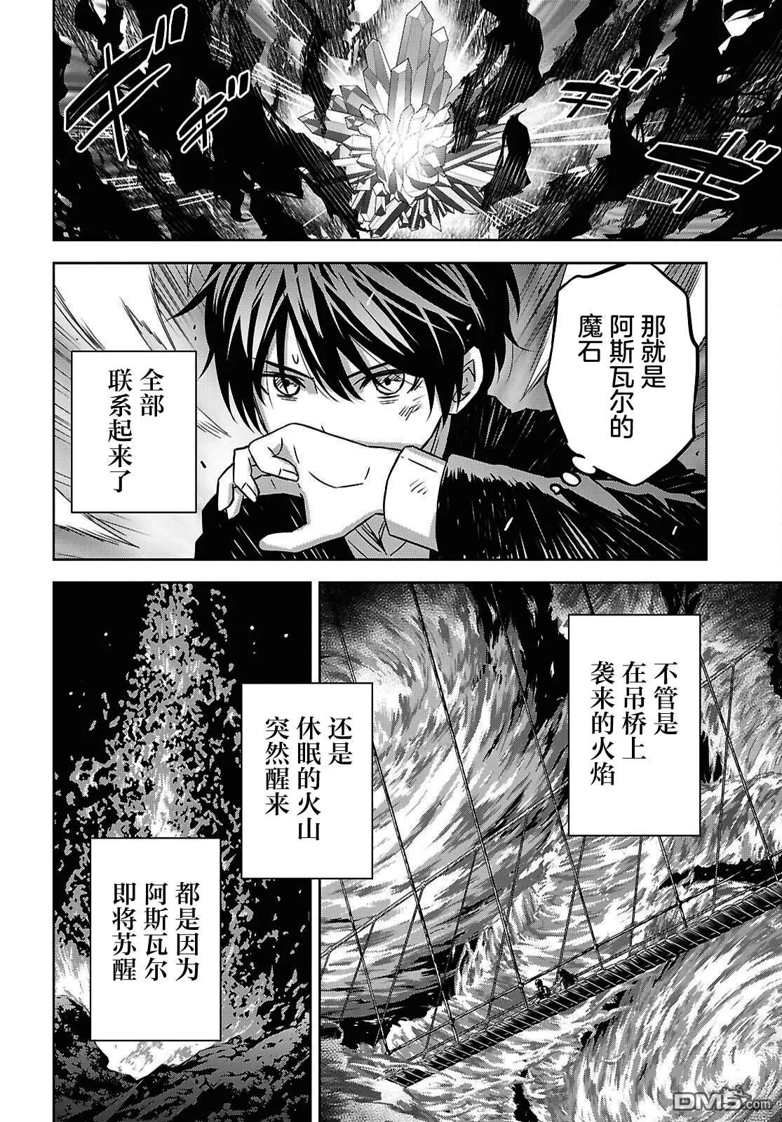 第42话 第20页