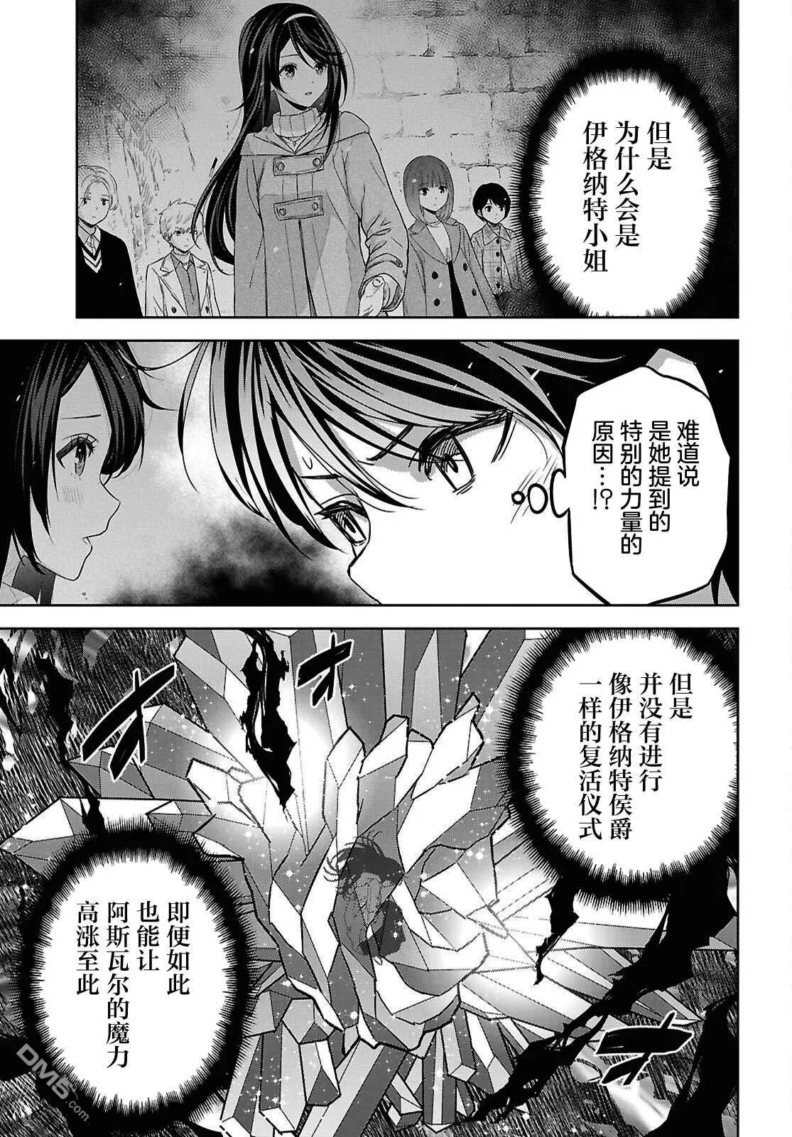 第42话 第21页