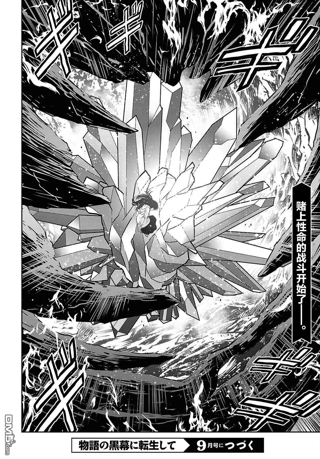 第42话 第36页