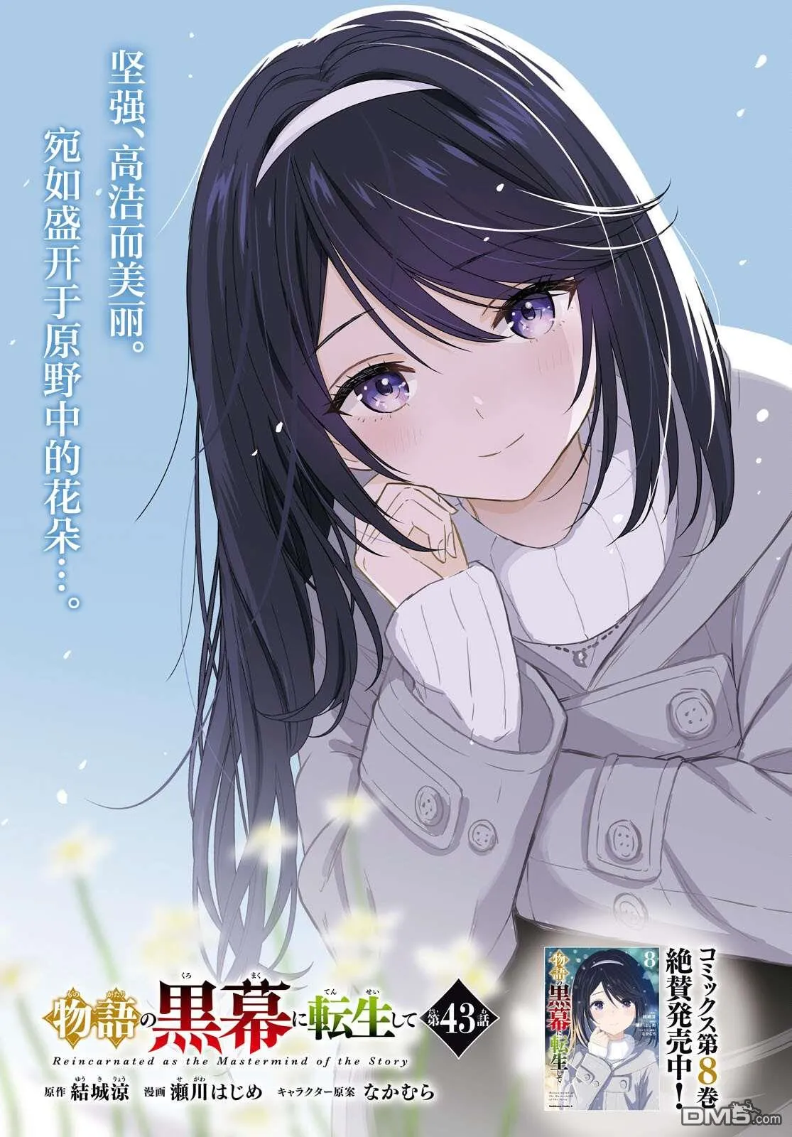 第43话 第1页