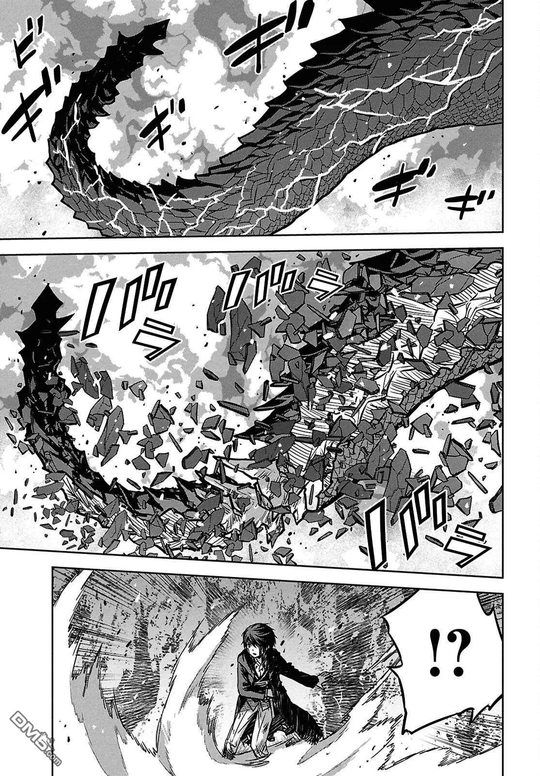 第43话 第7页