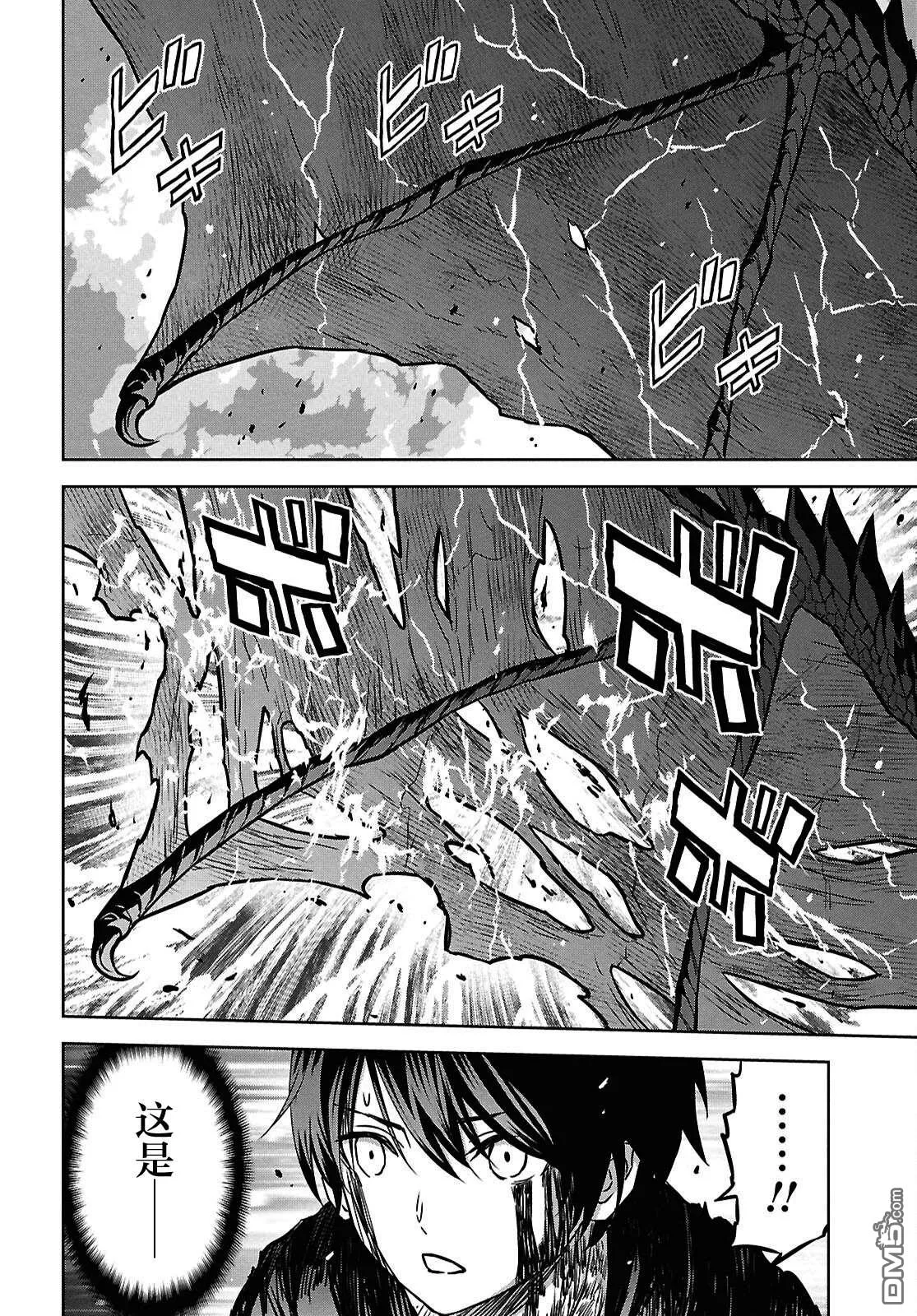 第43话 第8页