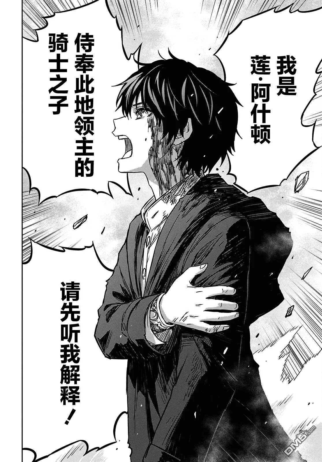 第43话 第13页