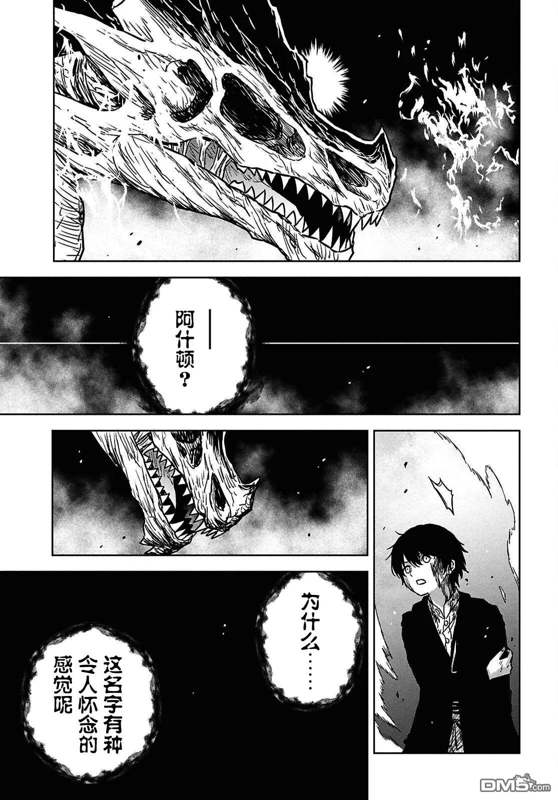 第43话 第14页