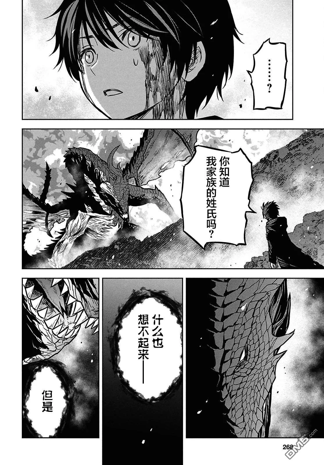 第43话 第15页