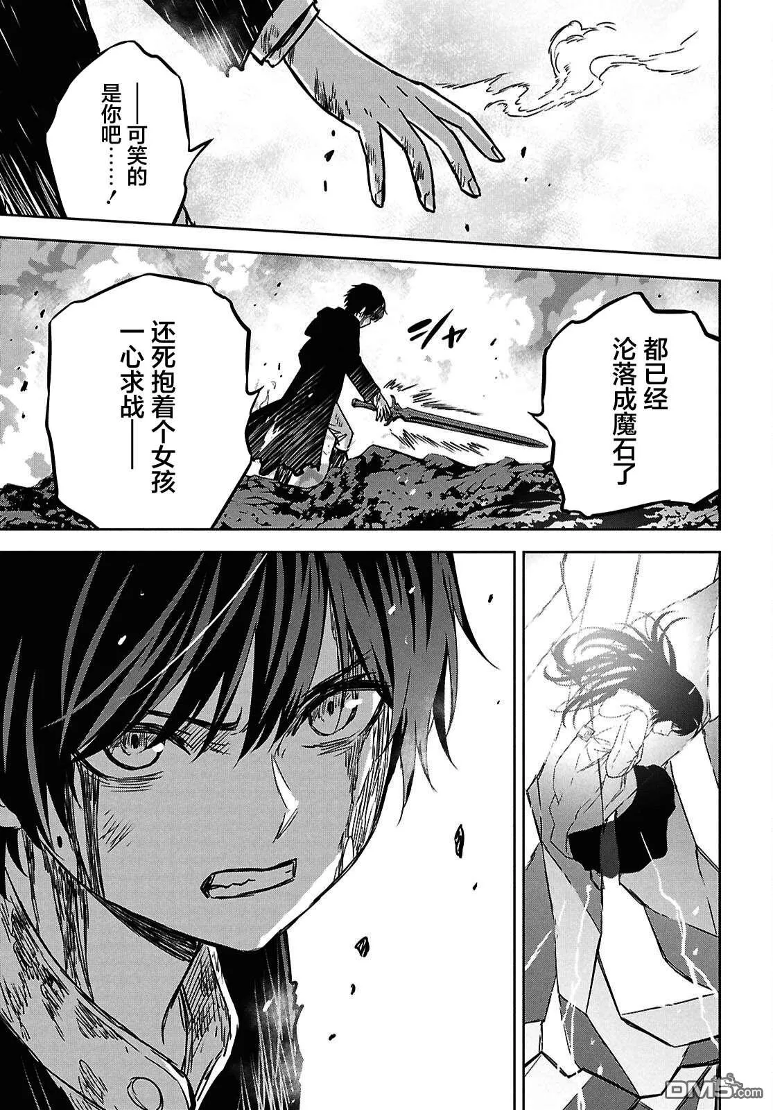 第43话 第29页