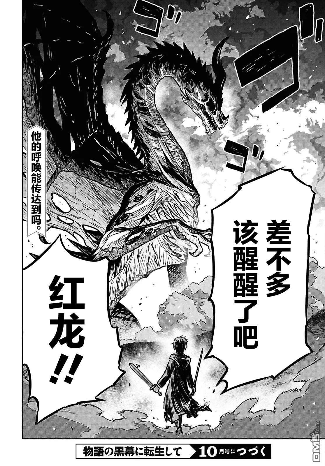 第43话 第30页