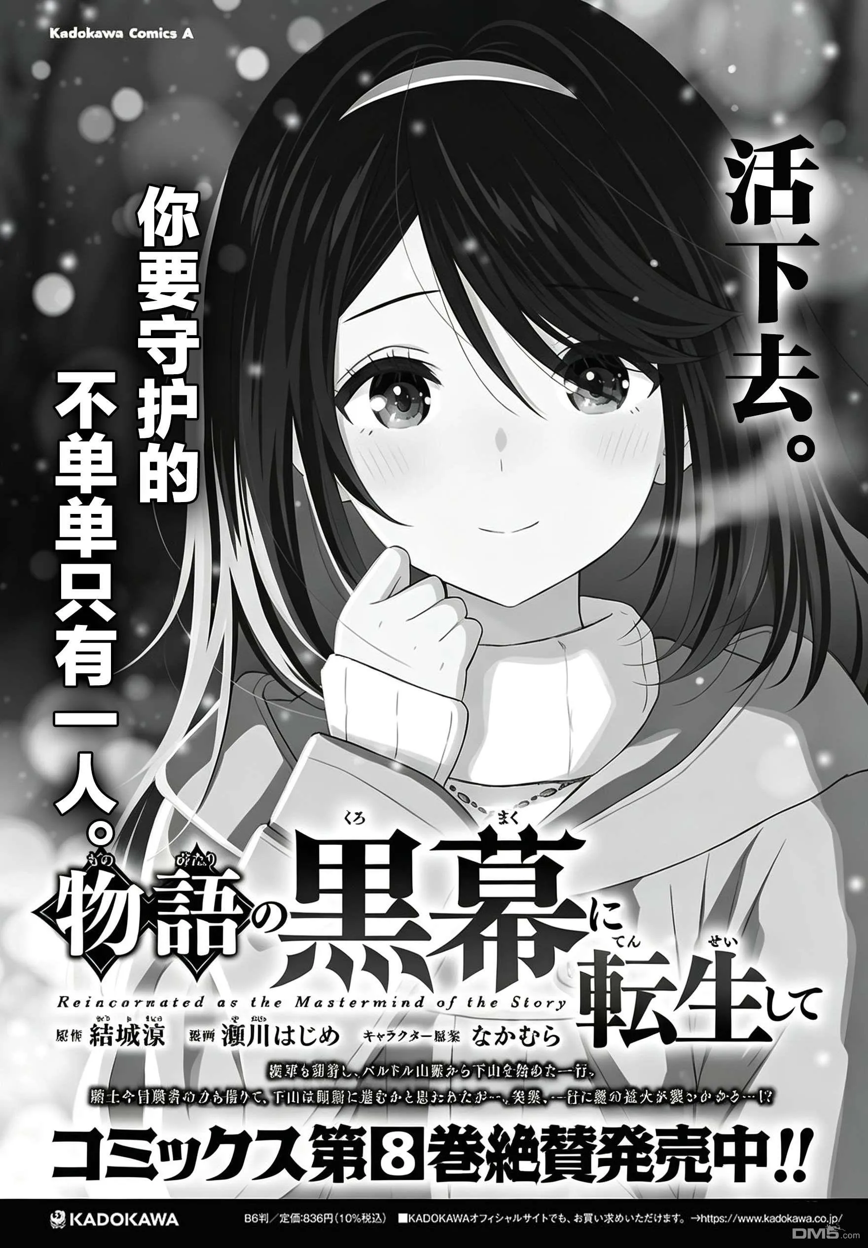 第43话 第31页