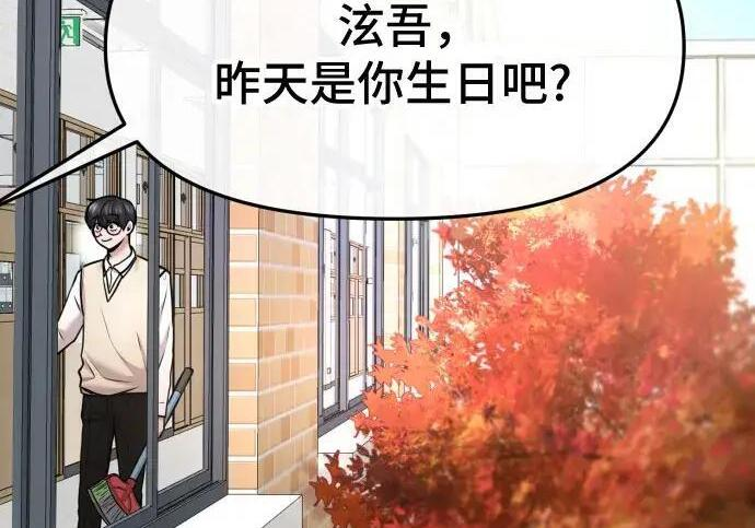 第98话 第3页