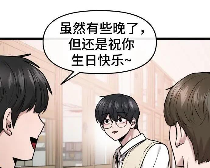 第98话 第5页