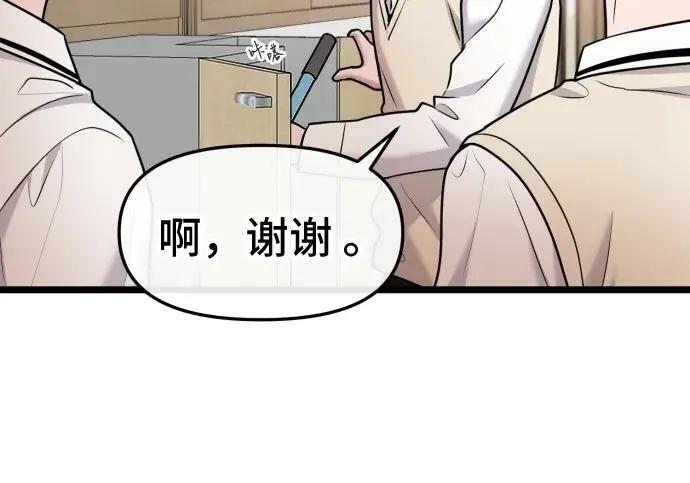 第98话 第6页