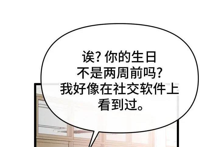 第98话 第7页