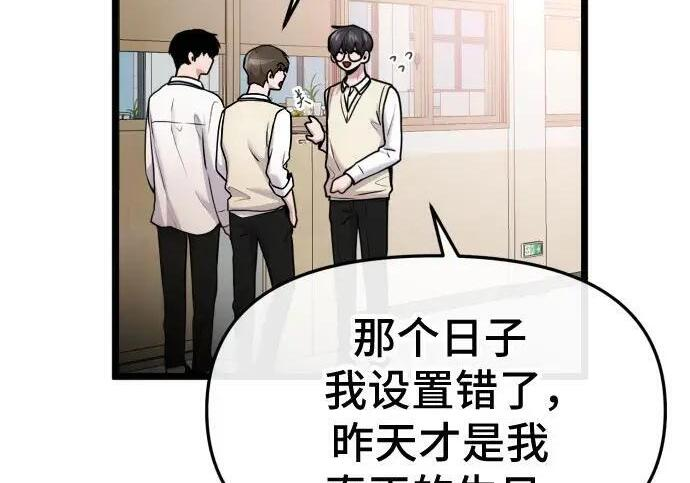 第98话 第8页