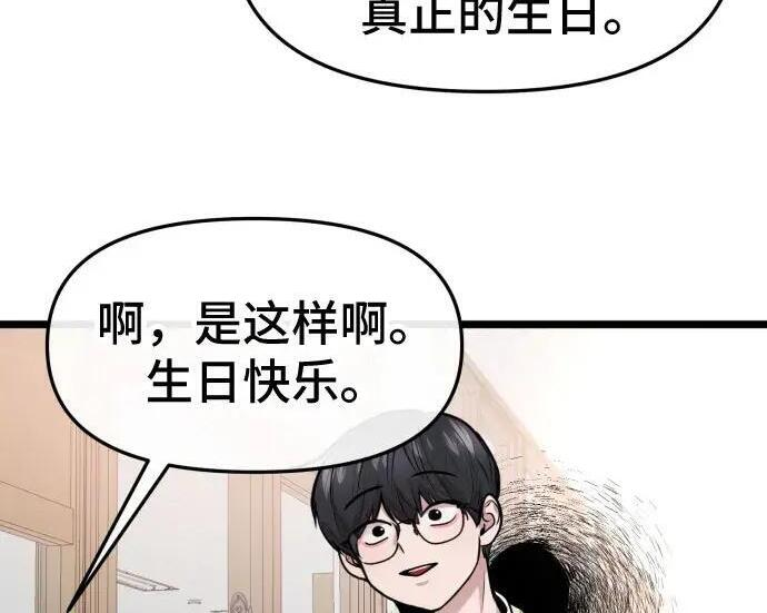 第98话 第9页