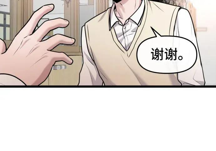 第98话 第10页