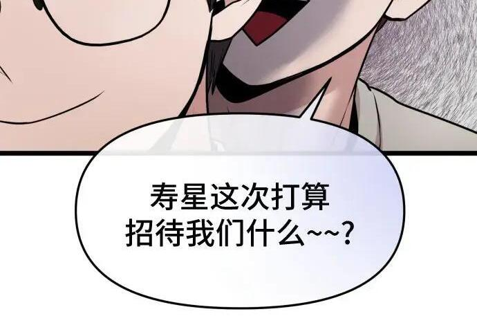 第98话 第12页