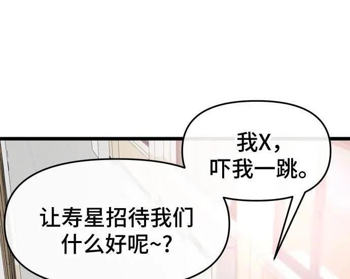 第98话 第13页